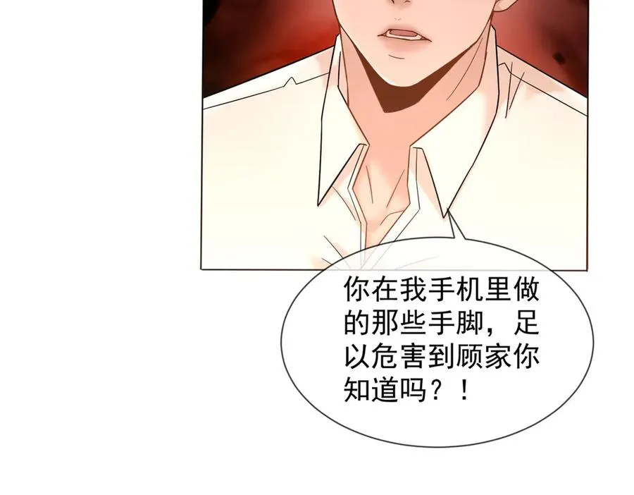第7话 专属于你的火葬场129