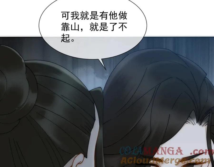 第16话 她是我前女友8