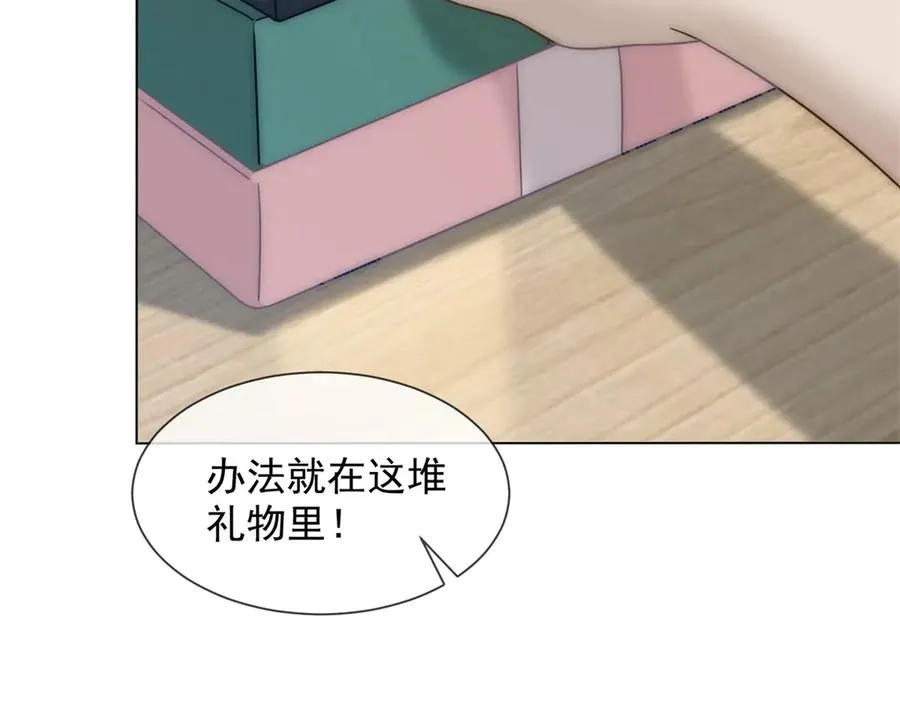 第33话 她还是孤身一人17