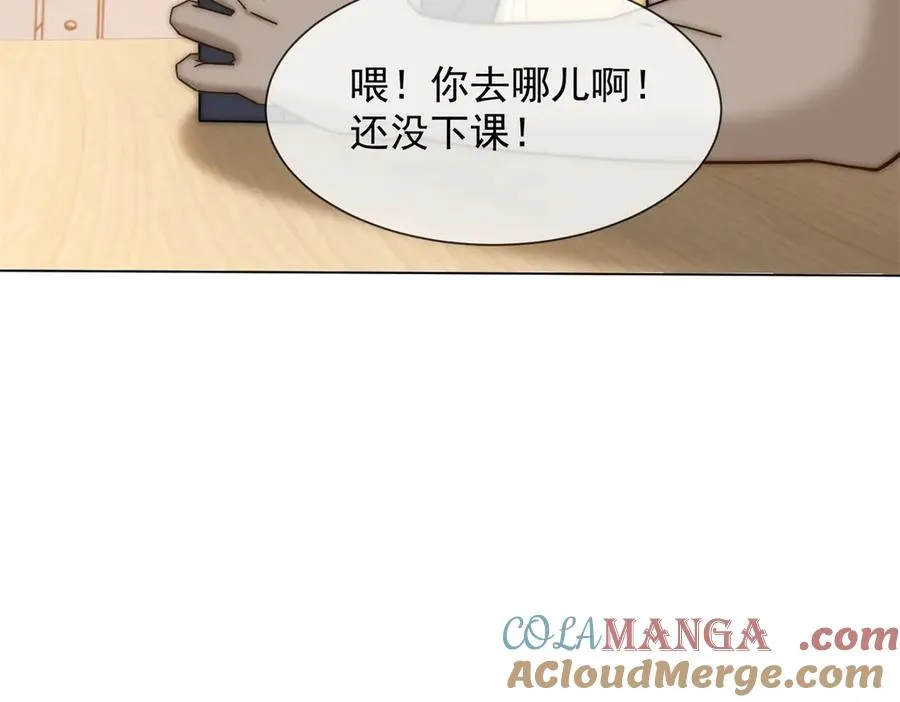 第37话 在我身上按了定位器？76