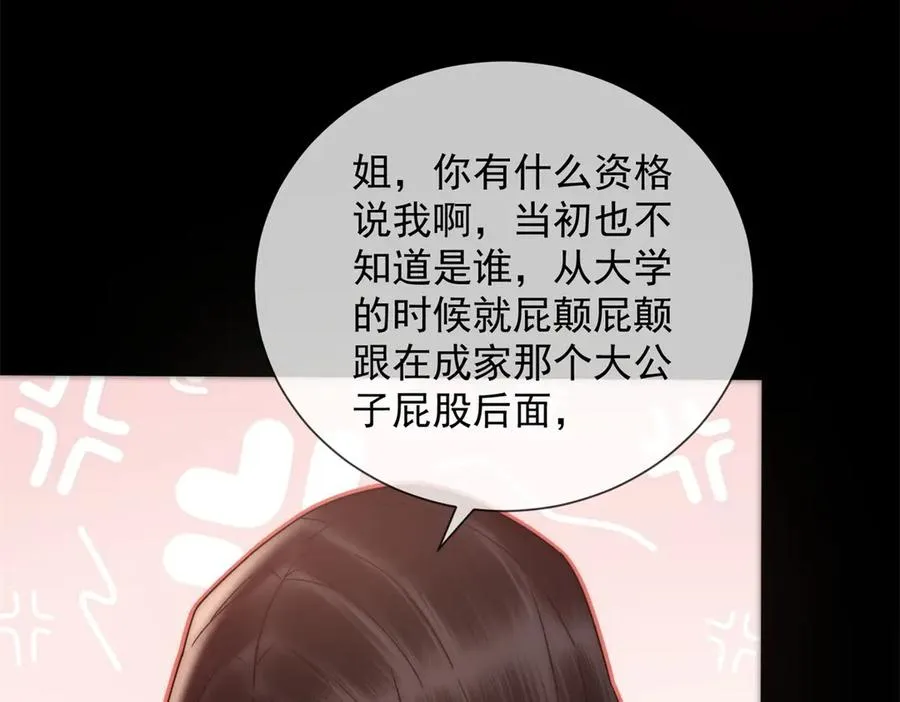 第42话 错的不是我们90