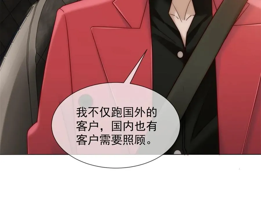第27话 陆笙笙，你心里有我139