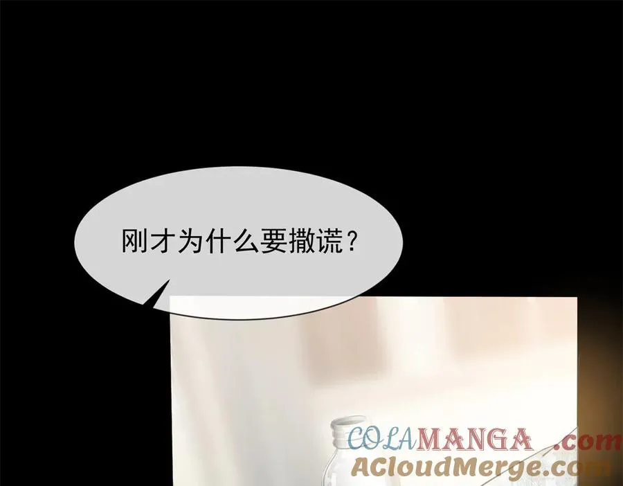 第10话 邓逸轩，你神经病！36