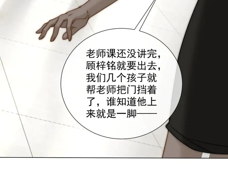 第25话 少爷在学校搞霸凌70
