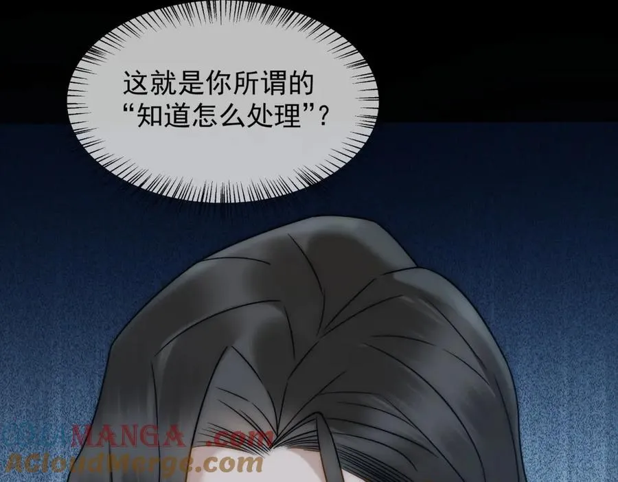 第32话 这小子喜欢陆笙笙？76