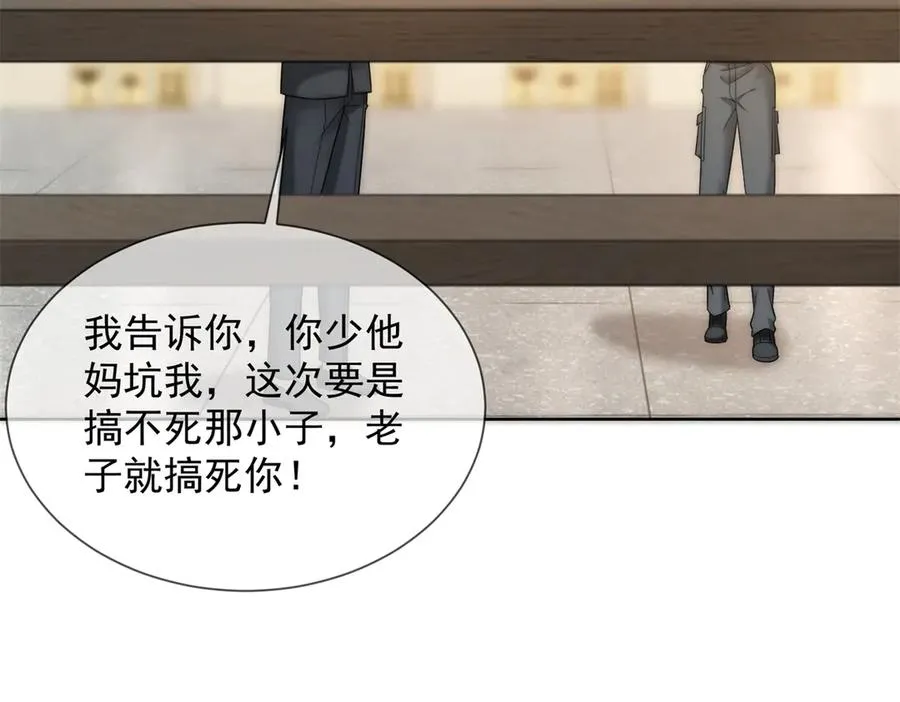 第13话 这个小妈越来越好玩了11