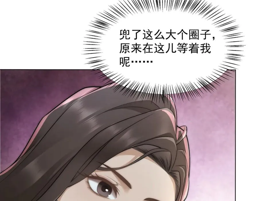 第15话 这是为了保你的命46