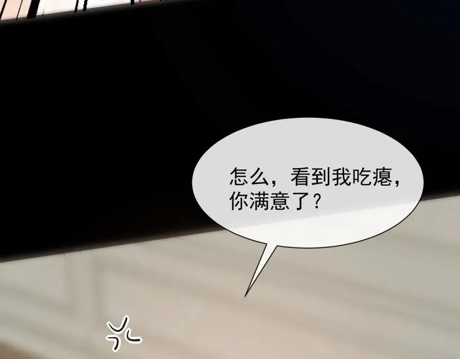 第23话 娶了个活宝回家78