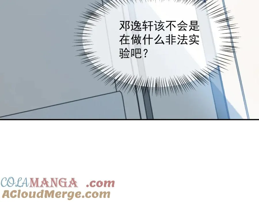 第27话 陆笙笙，你心里有我88