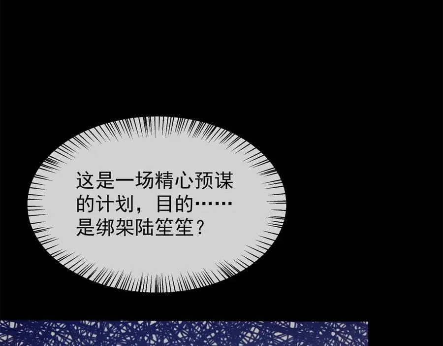 第61话 换了一个新郎111