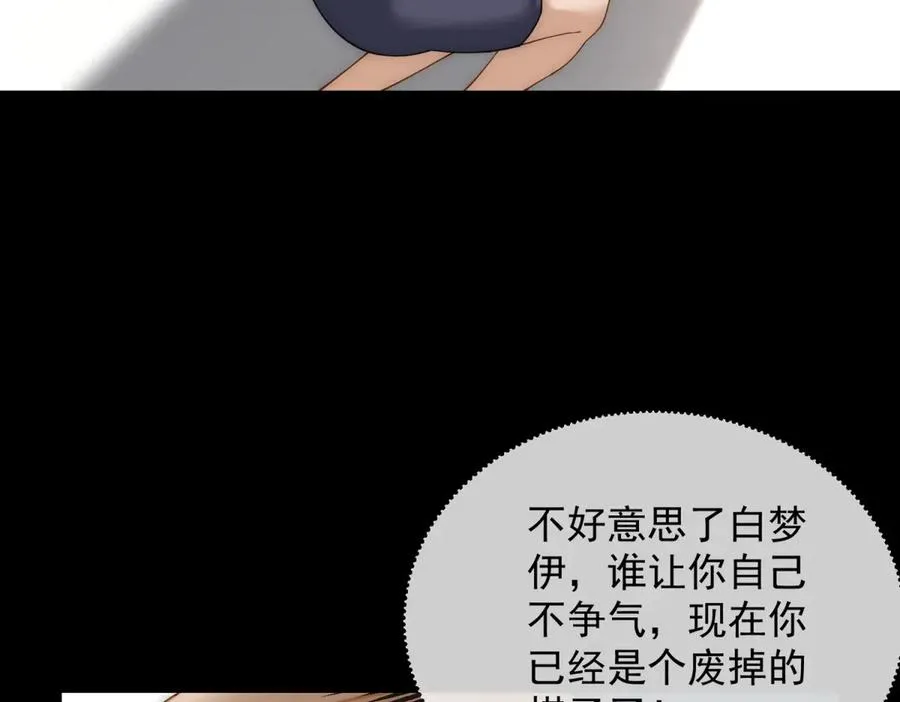 第12话 谁上位不是上呢98