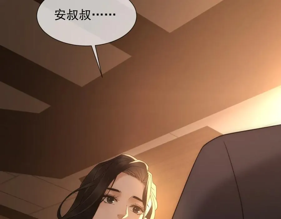 第4话 她出你多少钱？我出双倍82