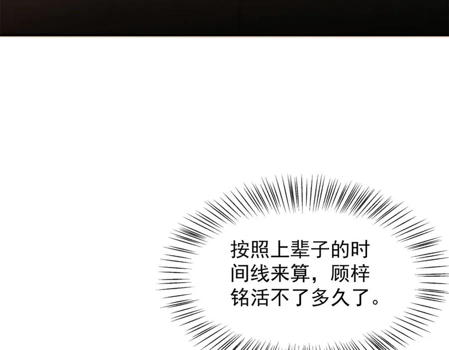 第14话 这不是你妈吗？146