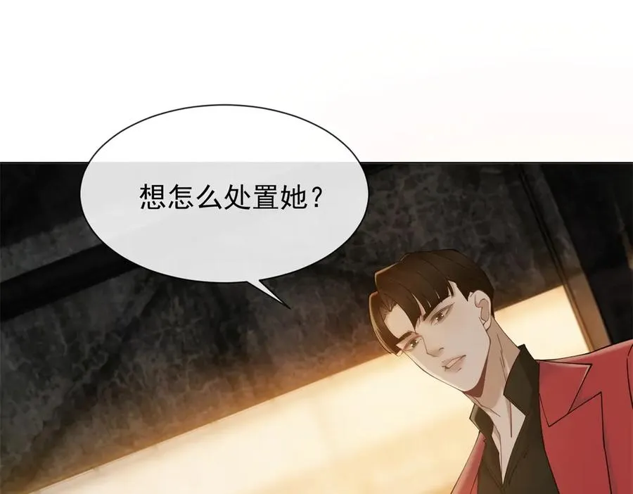 第8话 就凭我是GC总裁夫人83