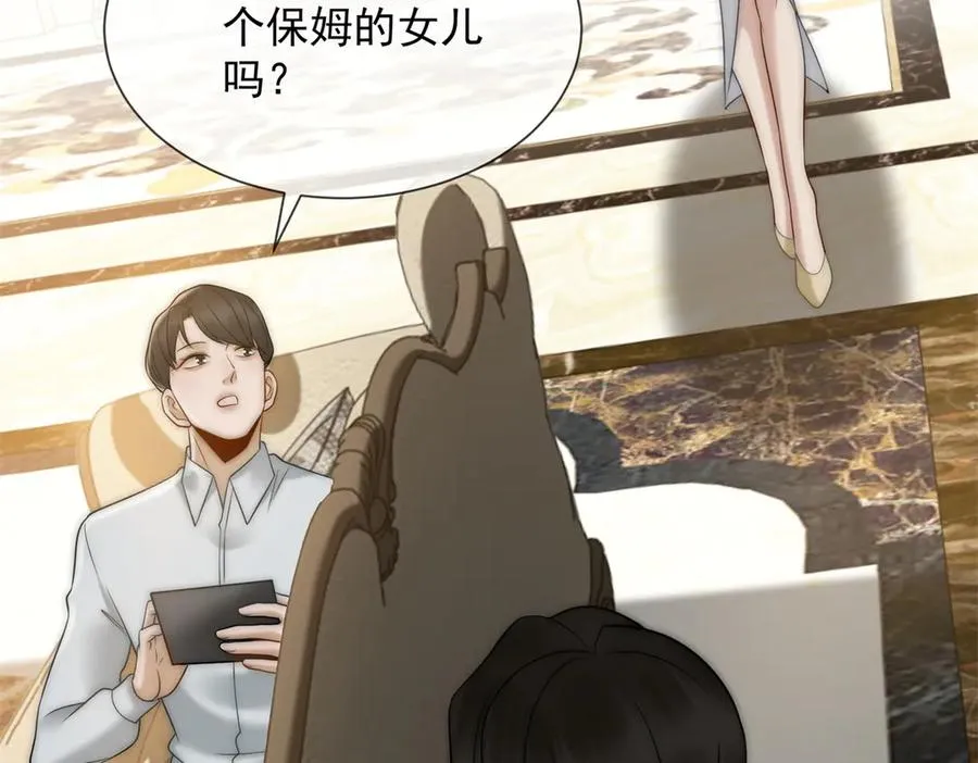 第51话 公开婚礼75