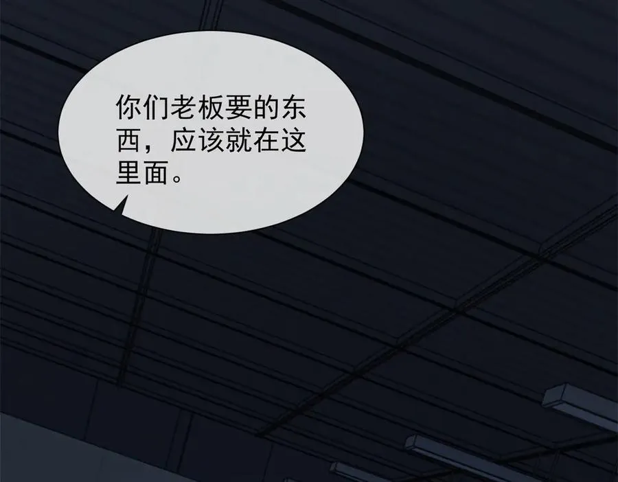 第24话 我只是个合作伙伴58