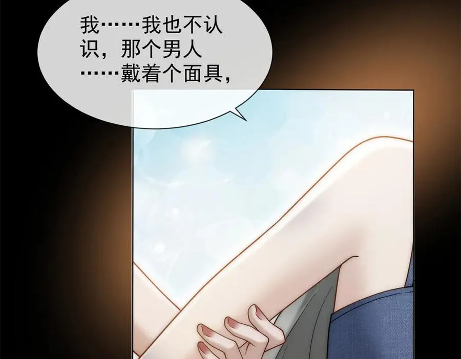 第61话 换了一个新郎123