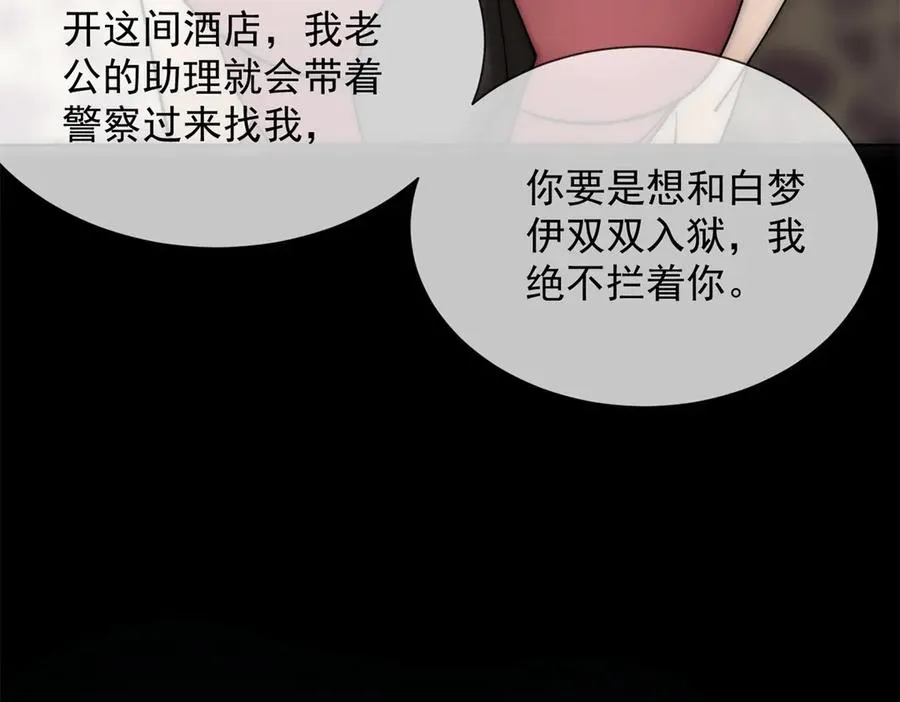 第12话 谁上位不是上呢22