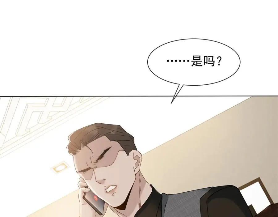 第10话 邓逸轩，你神经病！59