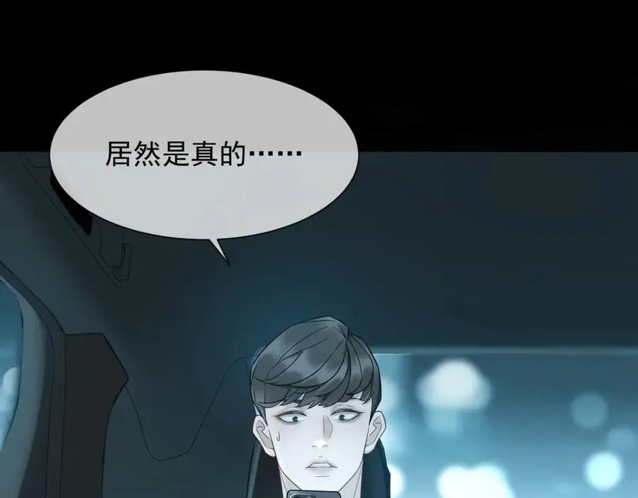 第7话 专属于你的火葬场18