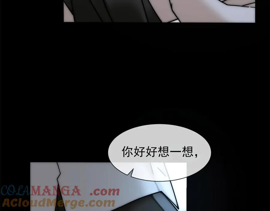 第61话 换了一个新郎92