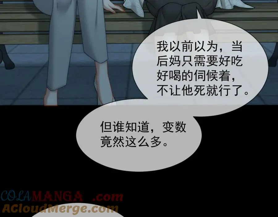第43话 没有爹妈教，我来教你16