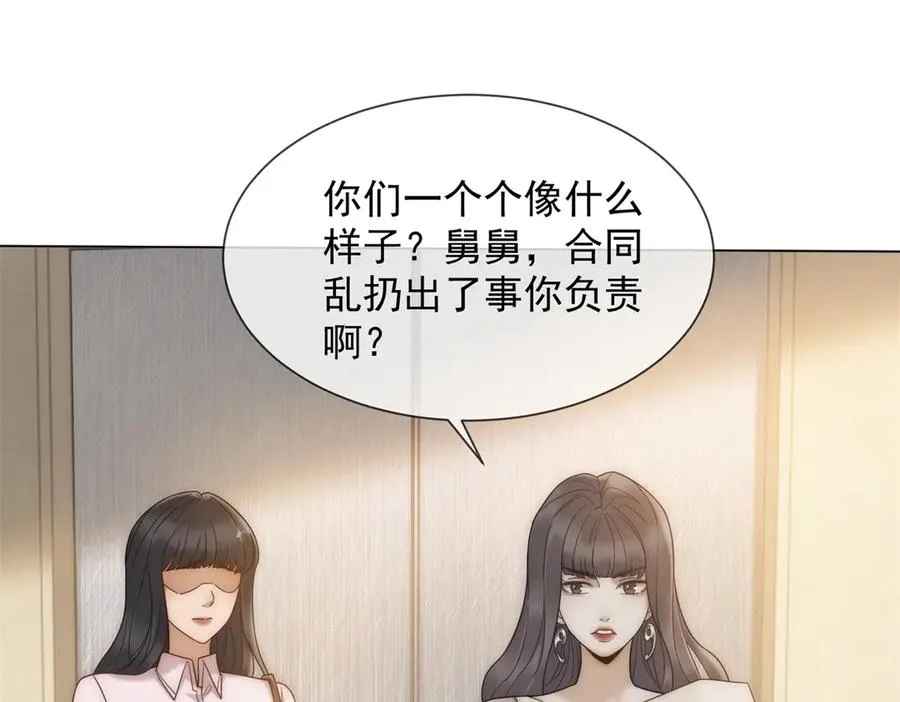 第16话 她是我前女友97