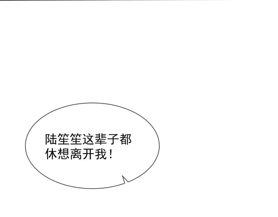 第6话 陆笙笙这辈子休想离开我121