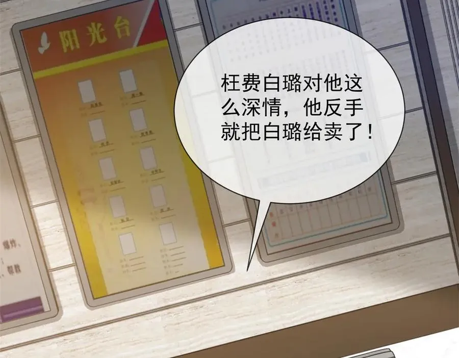 第43话 没有爹妈教，我来教你94