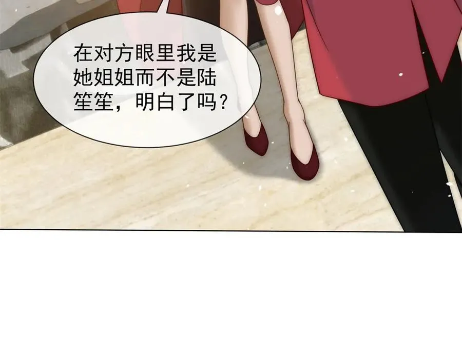 第23话 娶了个活宝回家26
