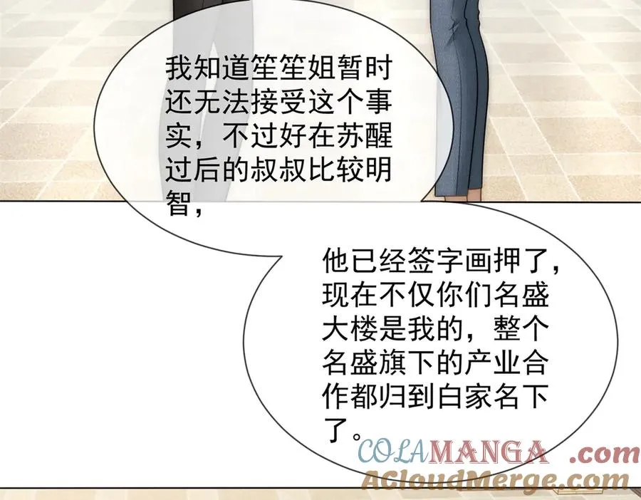 第30话 白家的陨落88