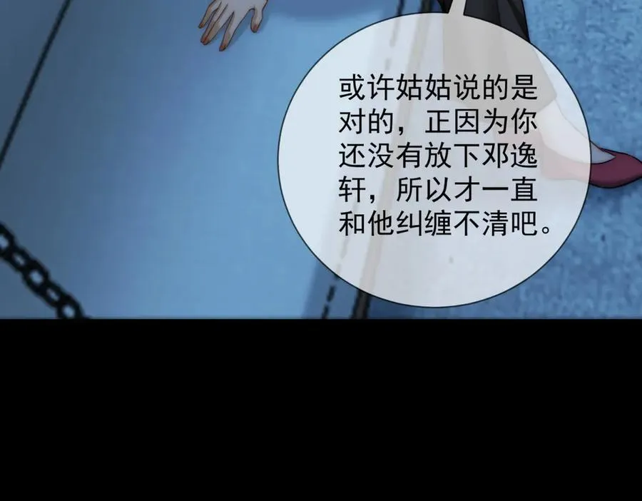 第32话 这小子喜欢陆笙笙？114