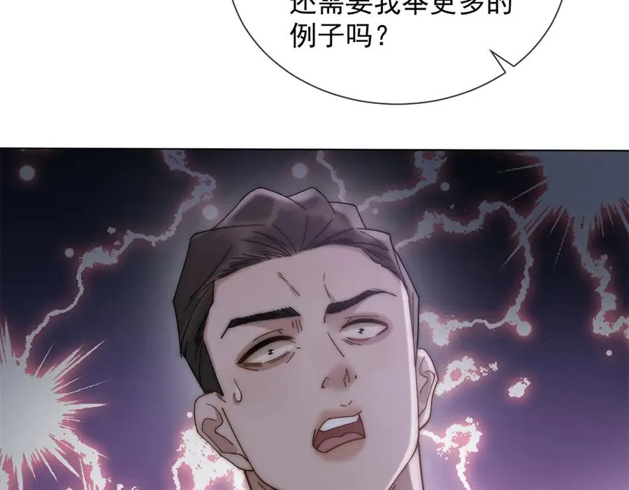 第30话 白家的陨落166