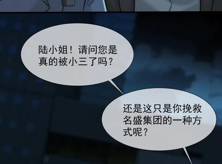 第3话 陆笙笙已经是顾家的人55