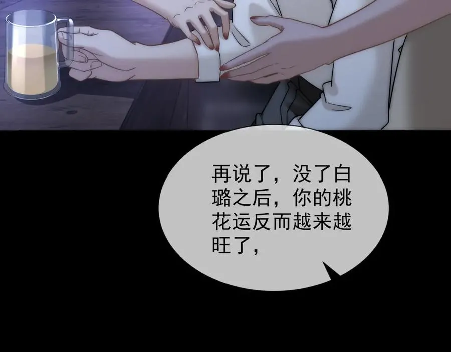 第48话 迟来的深情比狗贱18