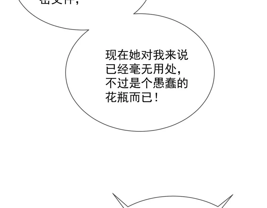 第6话 陆笙笙这辈子休想离开我117