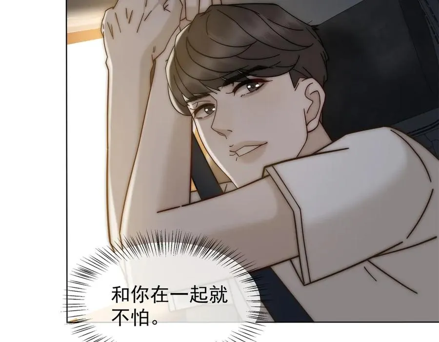 第37话 在我身上按了定位器？113