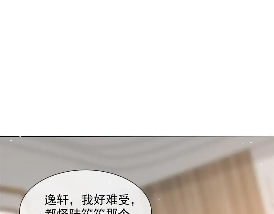 第6话 陆笙笙这辈子休想离开我98