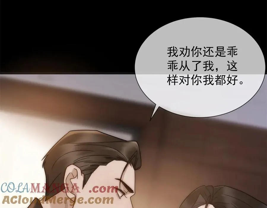 第12话 谁上位不是上呢12