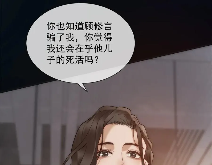 第49话 我变成这样都是你逼的9