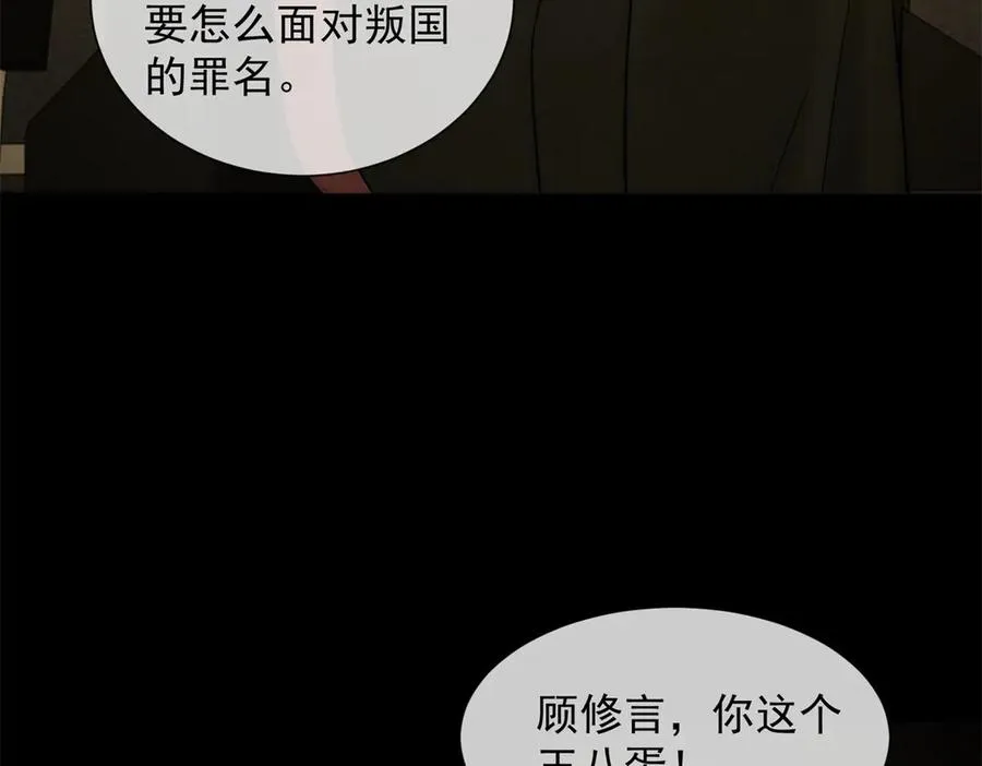 第44话 顾梓铭失踪了！29