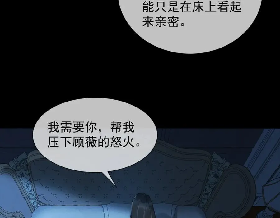 第32话 这小子喜欢陆笙笙？15