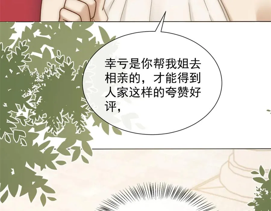 第21话 这个后妈真不好当175