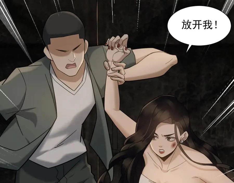 第8话 就凭我是GC总裁夫人51