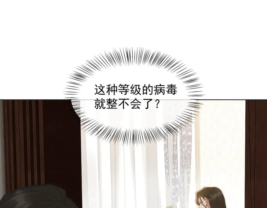 第27话 陆笙笙，你心里有我50
