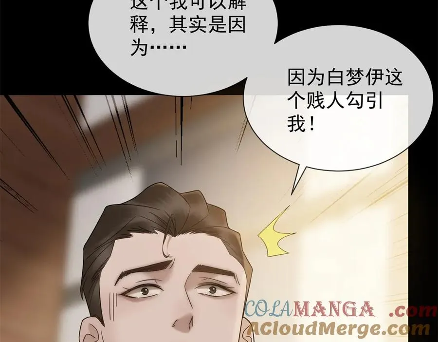 第11话 我要你当我的情人120