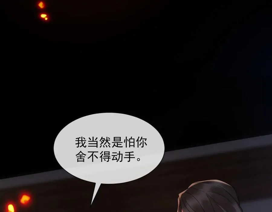 第50话 我早已沉沦7