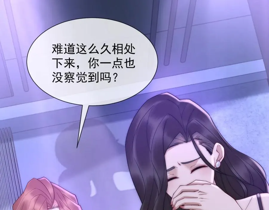 第48话 迟来的深情比狗贱79