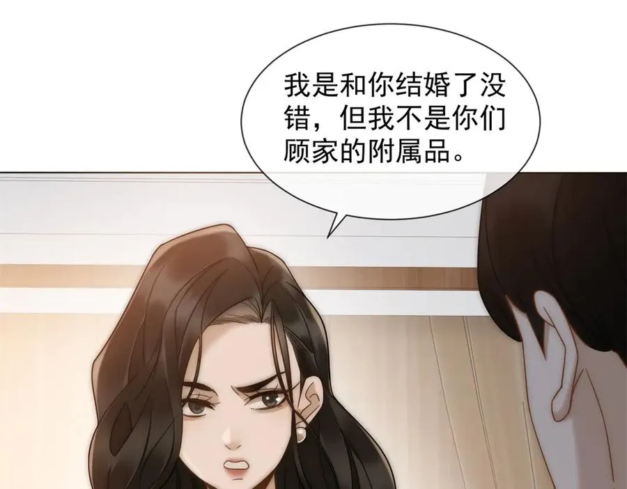 第23话 娶了个活宝回家19
