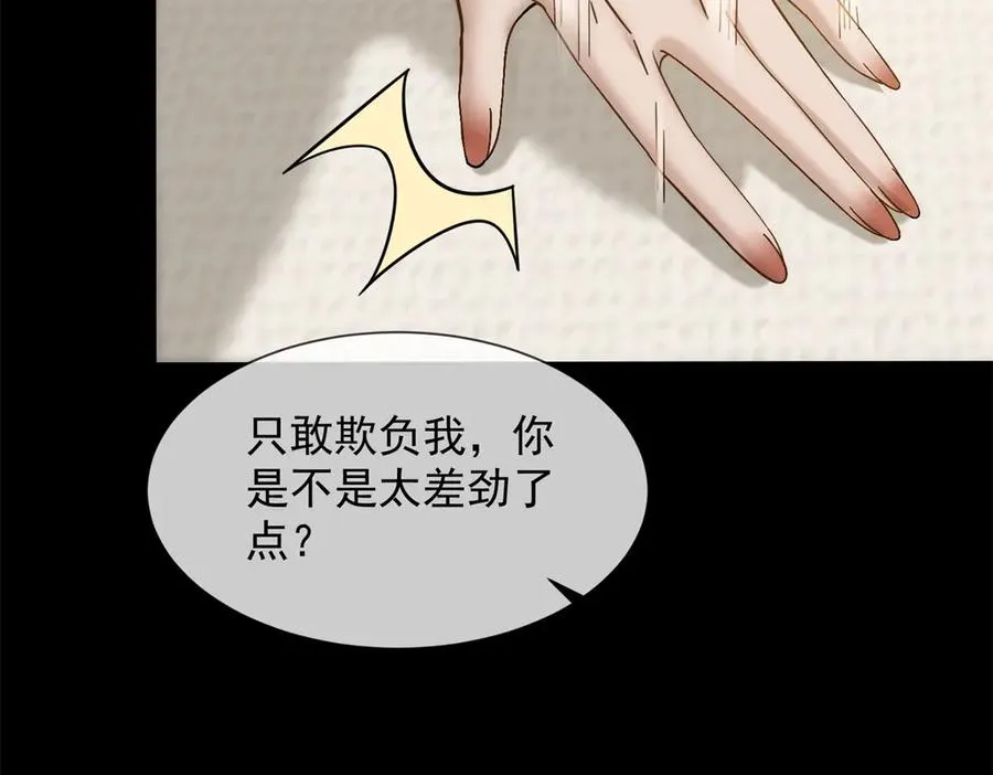 第5话 这种行为很没品163